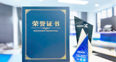 “汽车销售智能引擎”亮相浙江温州“数据要素×”大赛，斩获殊荣！