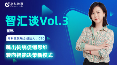 中国汽车报专访 | mile米乐集团联合创始人、CEO董琳：跳出传统促销思维，转向智能决策新模式